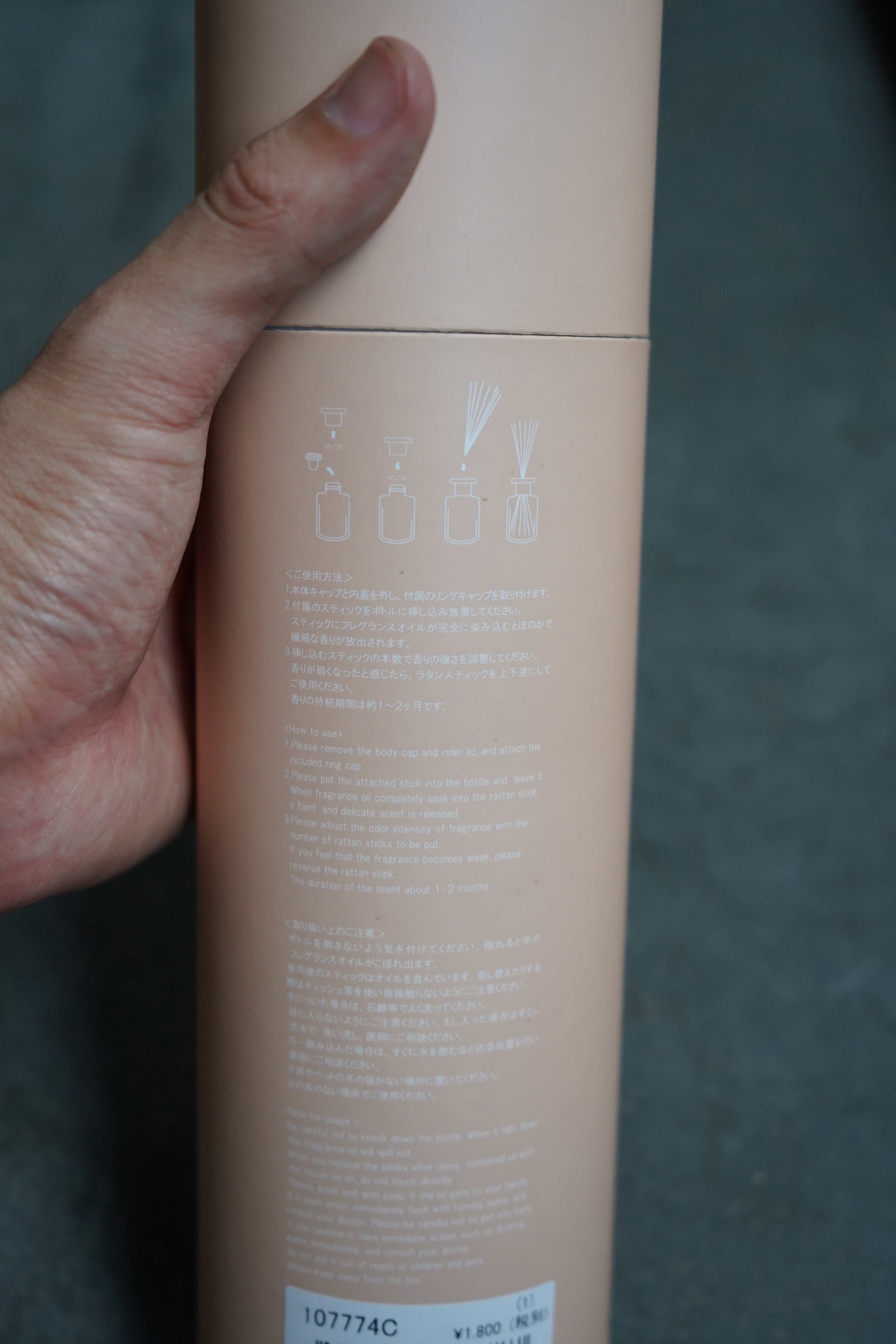 フレグランスディフューザー〈S-size〉