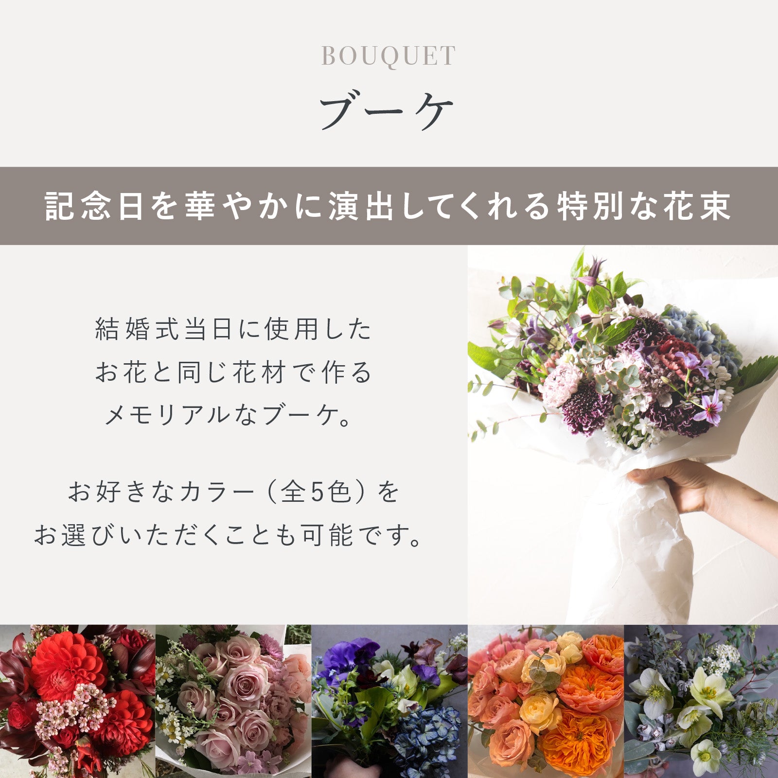 【ご予約商品】ウェディング1周年記念メモリアルフォトスタンド&ブーケセット(店舗受取)