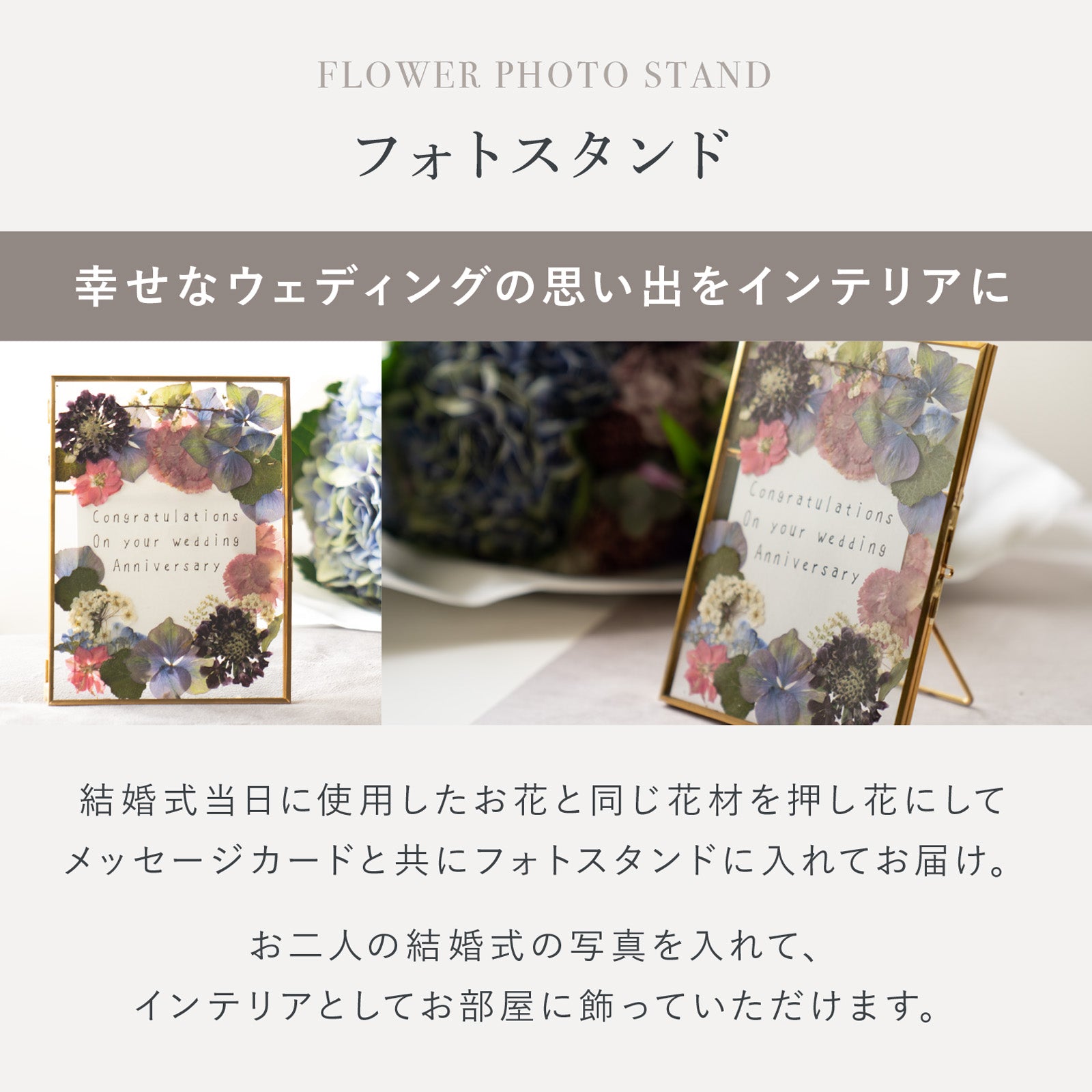 【ご予約商品】ウェディング1周年記念メモリアルフォトスタンド&ブーケセット(店舗受取)