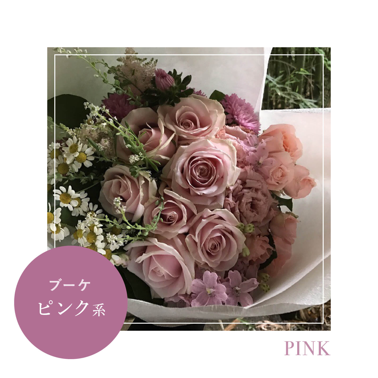 【ご予約商品】ウェディング1周年記念メモリアルフォトスタンド&ブーケセット(店舗受取)