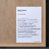 パブロ・ピカソ　「武器のない世界へ」　額付きポスター      アート 壁飾り フレーム インテリア 雑貨 オシャレ おしゃれ 高級 プレゼント ギフト 祝い