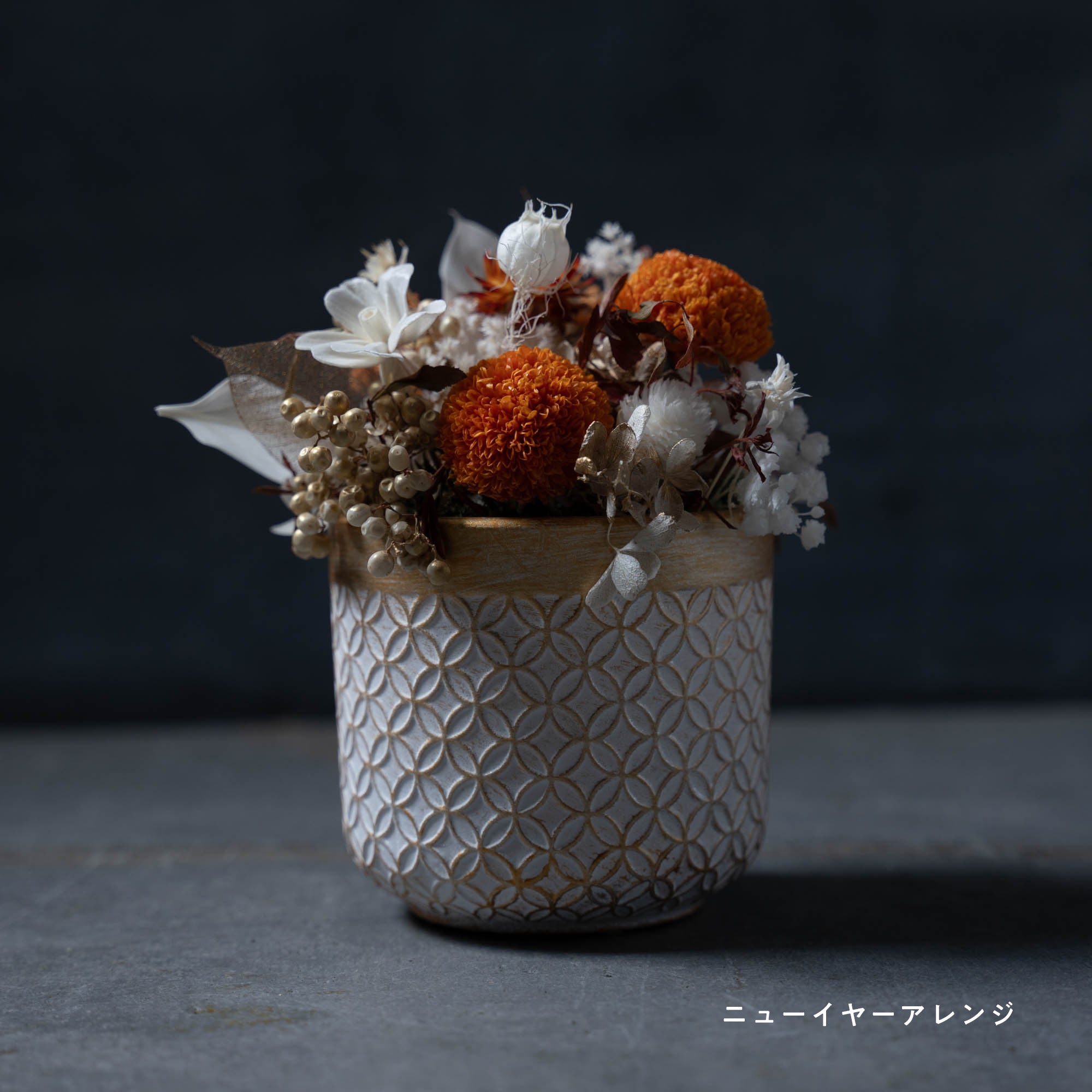 ポンポンマムのアレンジメント《クリスマス／ニューイヤーの2種類からお選びいただけます》